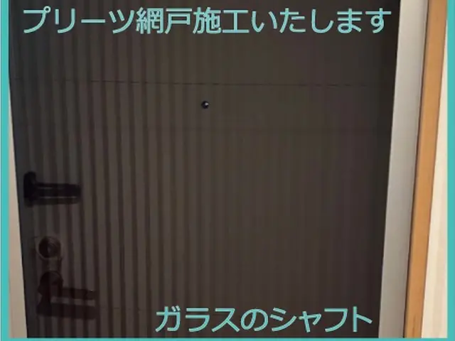 大手企業での豊富な経験と確かな技術力で、お客様の安全を第一に考えた作業をお約束サービスの画像