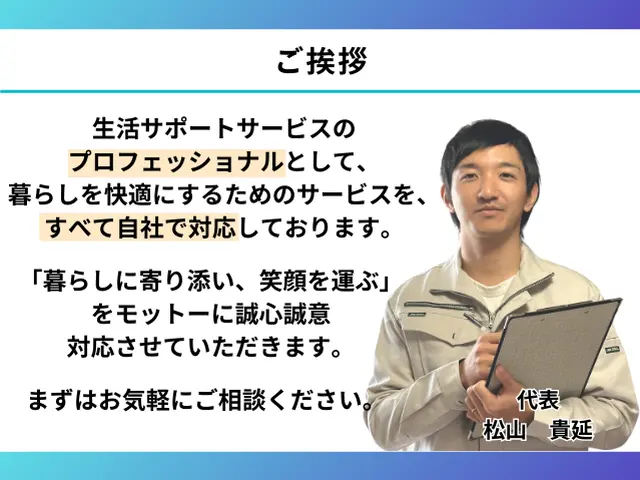 【評価★4.97】安心・信頼の大型家具運搬専門店｜誠実な対応でご好評！サービスの画像