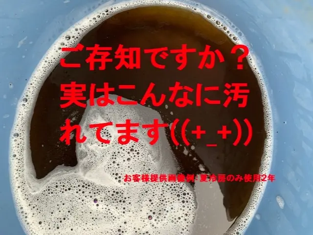 エアコンクリーニング！除菌・防カビ　確かな技術！サービスの画像