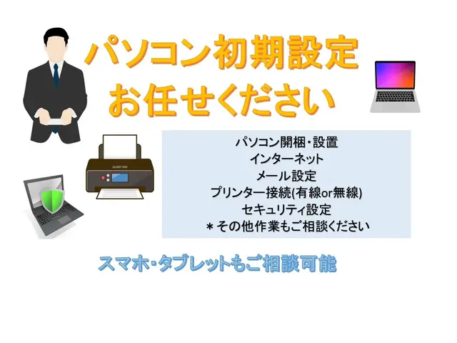 業界14年以上/年間600件訪問実績。店長が直接伺います!土日もご相談可能ですサービスの画像