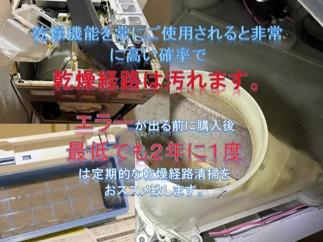 ◆SHARP専門◆ドラム式乾燥不良,U04エラーは乾燥経路清掃をお試し下さい。サービスの画像