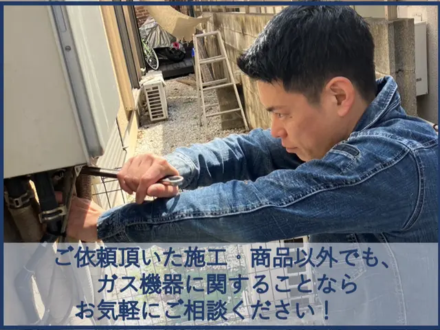 【業歴20年・年間1400件の豊富な実績】迅速・安心・丁寧な施工をお約束します！サービスの画像