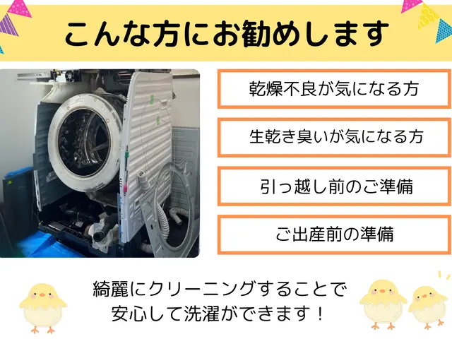 ✿夫婦で心をこめてクリーニング✿出産準備におすすめ︎✿サービスの画像