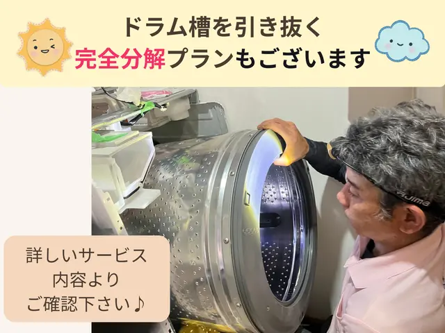 【限定20名様・29,000円→26,000円へお割引】残り8名様サービスの画像