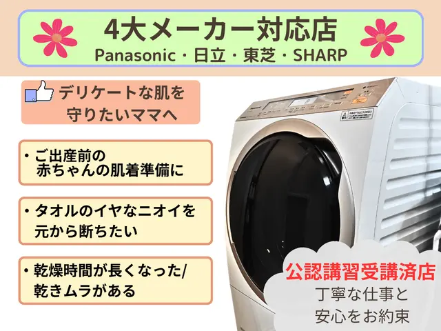 【限定20名様・29,000円→26,000円へお割引】残り8名様サービスの画像