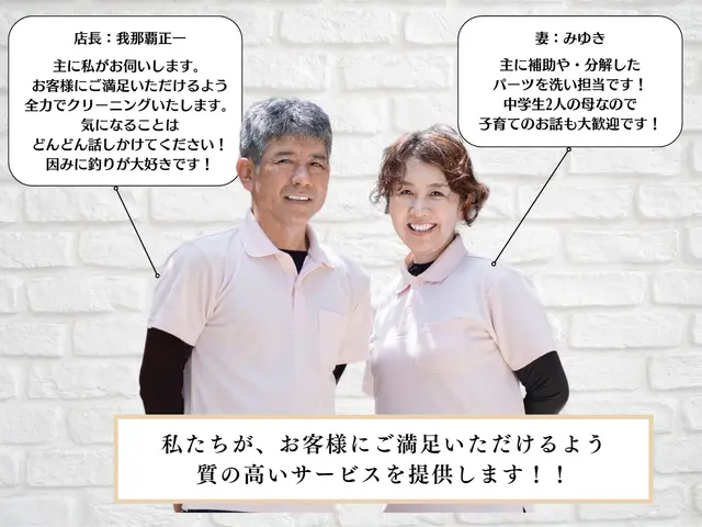 ✿夫婦で心をこめてクリーニング✿出産準備におすすめ︎✿サービスの画像