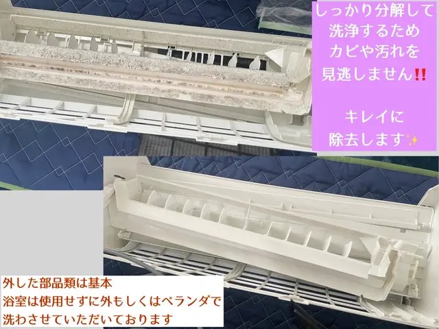 ◤植物性洗浄剤使用◢消臭抗菌コート無料★電気工事士による分解★2回洗いの徹底洗浄サービスの画像
