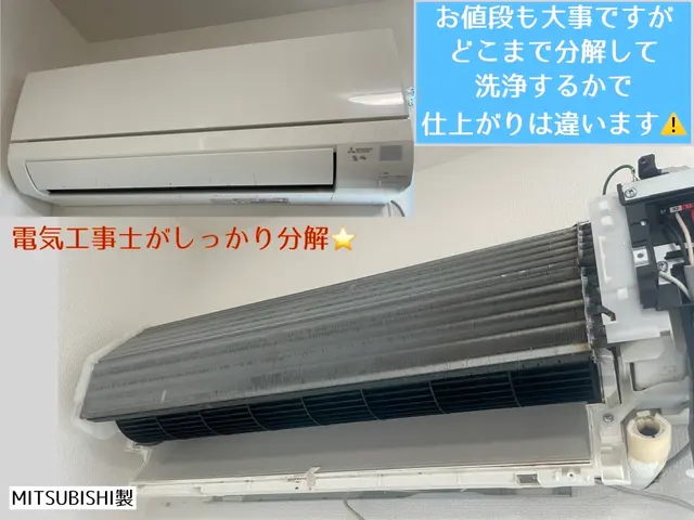 ◤植物性洗浄剤使用◢消臭抗菌コート無料★電気工事士による分解★2回洗いの徹底洗浄サービスの画像