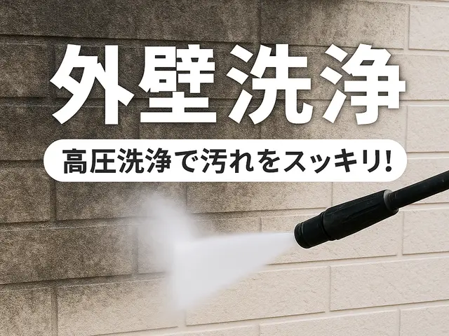 【丁寧な対応】店長が直接伺います！水の力だけで綺麗をお届けします！サービスの画像