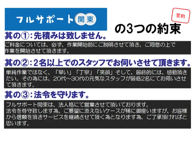 【安心の2名対応】大口のお客様安心です！箱型トラック積み放題パックです！サービスの画像