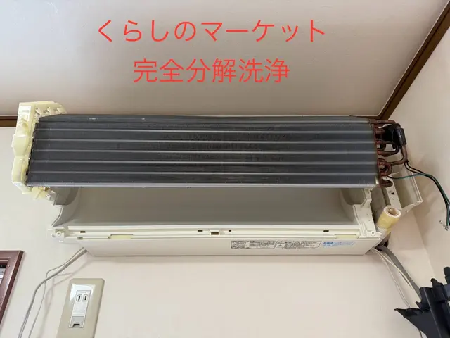 美ックリーン金澤富山店オープン記念／13,000→11,000円抗菌天然洗剤無料サービスの画像
