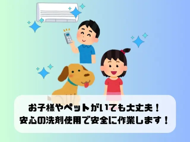 徹底洗浄！夏の汚れをリセットして快適空間へ！【抗菌コート無料】＆【複数台割引】サービスの画像