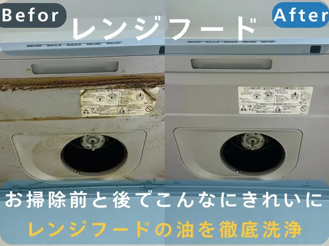 【新春割】レンジフード＋エアコンセットご注文で1,100円引き！　PayPay可サービスの画像