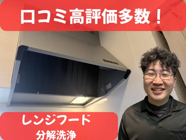 【春のキャンペーン】レンジフード＋エアコンセットご注文で1,100円引き！サービスの画像