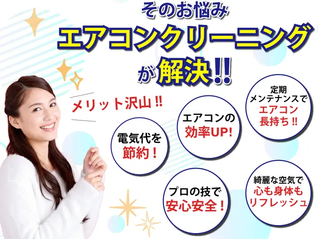 ☑エアコン講師が施工で安心❣ ✴【ドレン水抜き】無料！☘今だけの限定特典✳サービスの画像