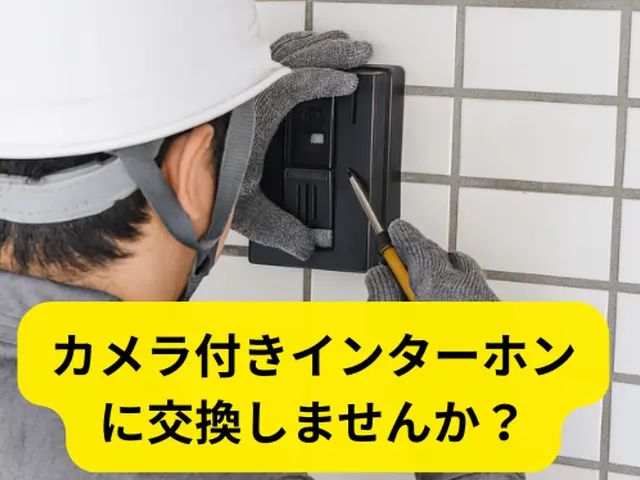 【安心も工事も全部にこだわる電気工事】届けたいのは、技術よりもまず『安心』です。サービスの画像