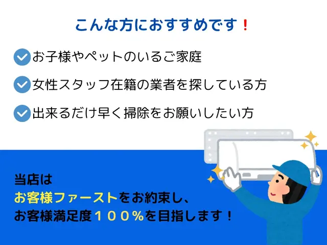 【2月予約受付中】夫婦でお伺いします◎安心安全の損害保険加入済！法人企業です♪サービスの画像