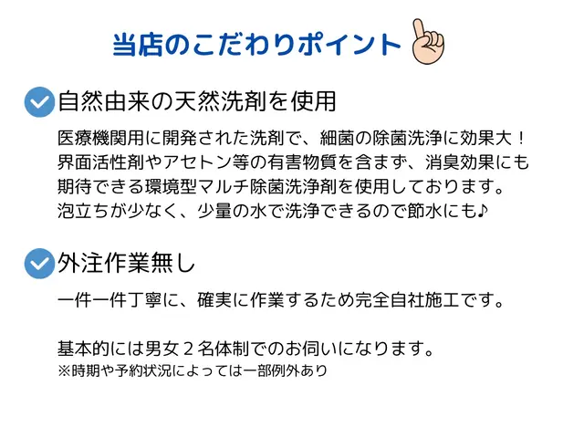 【2月予約受付中】夫婦でお伺いします◎安心安全の損害保険加入済！法人企業です♪サービスの画像