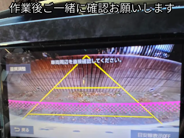 プロに任せて安心！バックカメラの取り付けはお任せください！サービスの画像