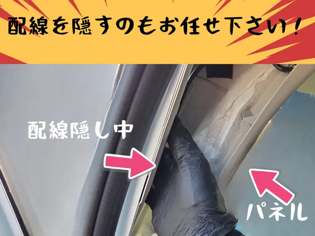 プロに任せて安心！バックカメラの取り付けはお任せください！サービスの画像