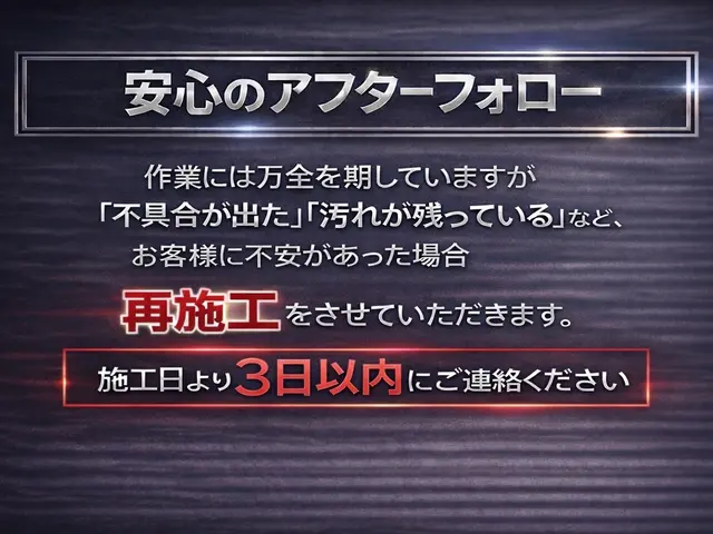 【新規出店キャンペーン！！】室外機・抗菌コーティング無料で施行します！サービスの画像