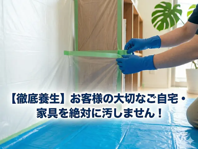 安心丁寧仕上げの徹底水垢除去洗面所清掃サービスサービスの画像