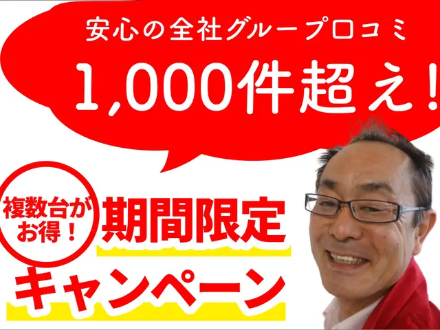 今だからできる価格！☆複数台がお得☆基本タイプ3台以上は5,500円/台☆サービスの画像