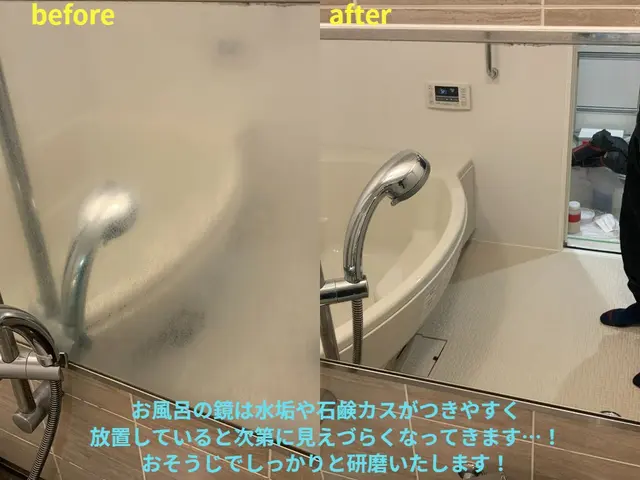 頑固なカルキ、水垢や黒カビも徹底除菌！プロの技術でピカピカにサービスの画像