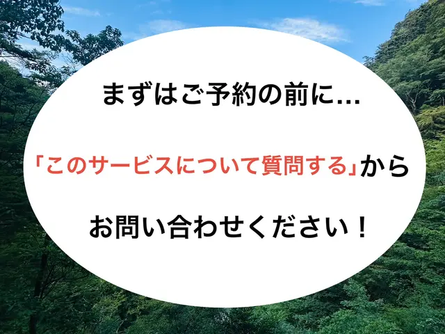 foryouの気持ちをモットーにお客様の生活のお手伝いをいたします！サービスの画像