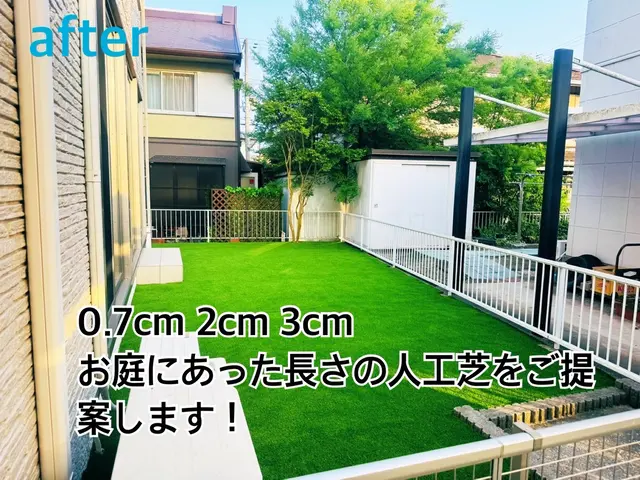 ★地域最安値★毎年の草抜きから解放★地域施工数No.1★地域人気No. 1★サービスの画像