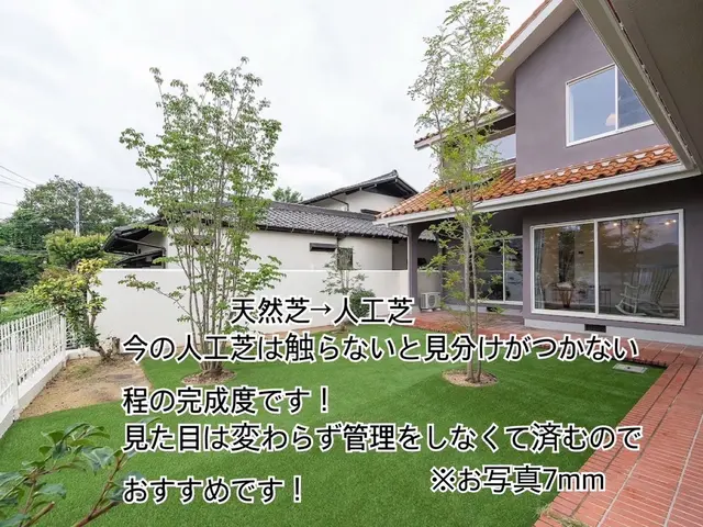 ★地域最安値★毎年の草抜きから解放★地域施工数No.1★地域人気No. 1★サービスの画像