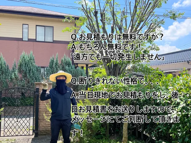 ★地域最安値★毎年の草抜きから解放★地域施工数No.1★地域人気No. 1★サービスの画像