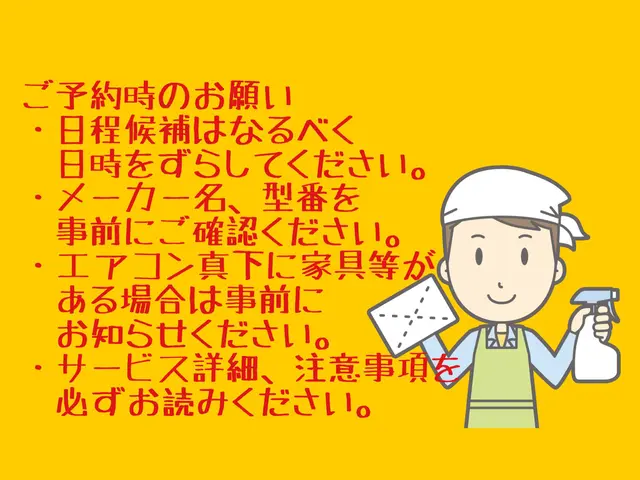 【小江戸川越発】★今なら抗菌コート無料★複数台がダ・ン・ゼ・ンお得です！サービスの画像