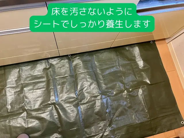 国家資格×20年の技術で安心・安全な清掃｜防汚コーティング無料サービスの画像