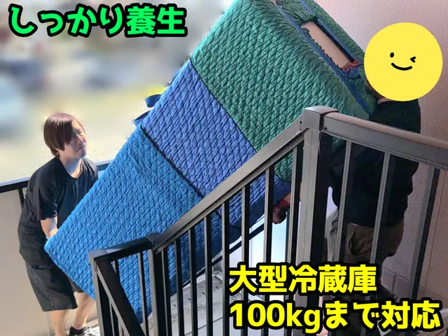 【新規出店★】引越屋さんが"必ず2名"で参ります/同時の輸送や不用品回収も対応可サービスの画像