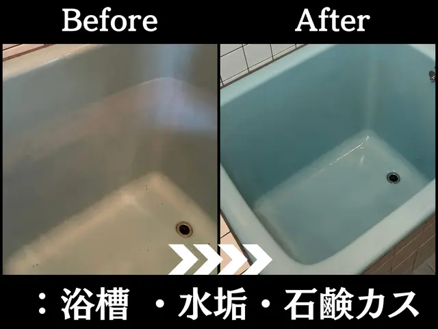 水回り徹底洗浄 4点セット（浴室＋キッチン＋換気扇＋トイレ）サービスの画像