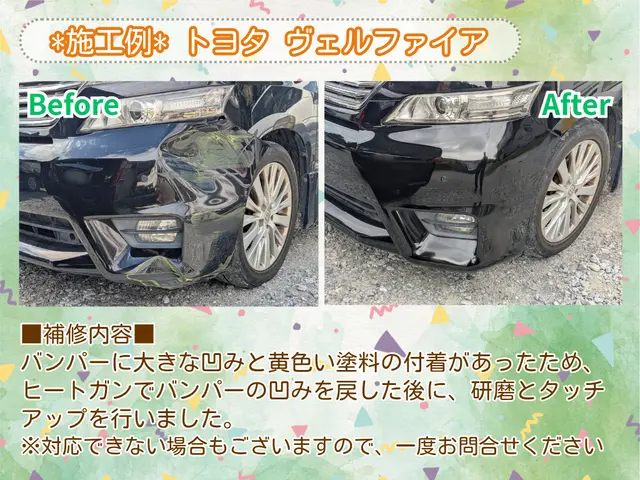 【バンパー傷をお手頃リペア】修理に出すほどではないが…目立たなくしたい方❀サービスの画像
