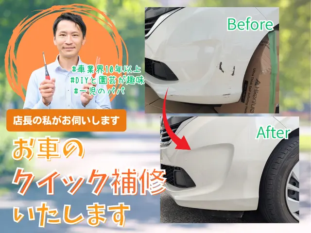 【バンパー傷をお手頃リペア】修理に出すほどではないが…目立たなくしたい方❀サービスの画像