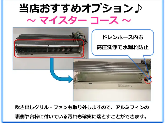 ドレンパン＆送風ファン分解(OP)で徹底洗浄！ 実績多数の店長が必ずお伺いしますサービスの画像
