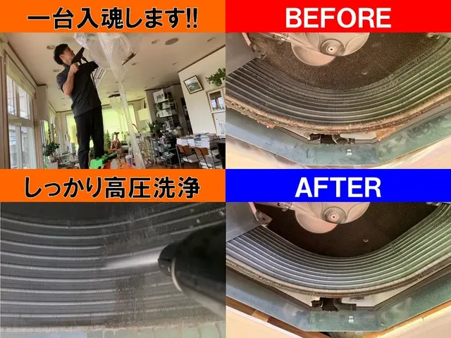 ★★★口コミ2,000件突破★★★【エアコンクリーニング専門店】全機種対応職人サービスの画像