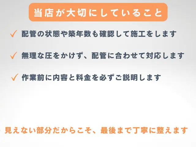 【室内4箇所＋屋外配管】まとめて洗浄｜中度詰まりまで追加料金0円｜清掃業界16年サービスの画像