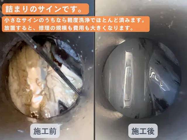 キッチンの臭い・流れが気になる方へ｜室内4箇所＋屋外まとめて対応｜戸建て専門サービスの画像