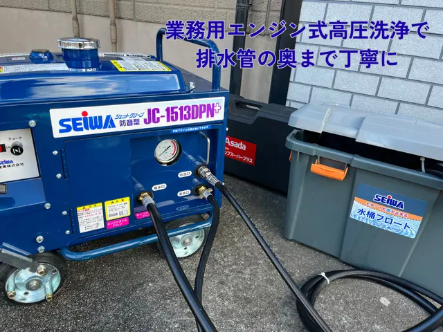 【安心プラン19,000円】室内〜屋外コミ！ 排水管まとめて洗浄いたします。サービスの画像