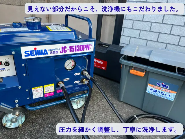【室内4箇所＋屋外配管】まとめて洗浄｜中度詰まりまで追加料金0円｜清掃業界16年サービスの画像