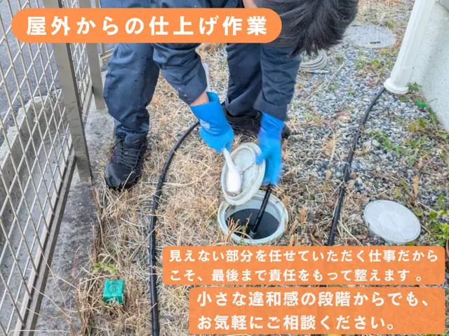 【室内4箇所＋屋外配管】まとめて洗浄｜中度詰まりまで追加料金0円｜清掃業界16年サービスの画像