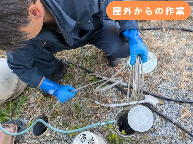 【安心プラン19,000円】室内〜屋外コミ！ 排水管まとめて洗浄いたします。サービスの画像