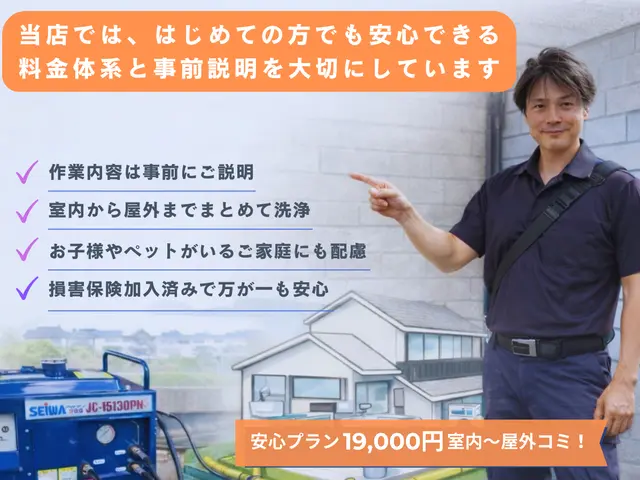 【安心プラン19,000円】室内〜屋外コミ！ 排水管まとめて洗浄いたします。サービスの画像