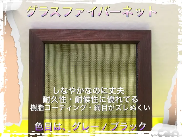 現地で張り替え∥基本は細かい網目//名古屋から訪問、遠方のお客様は複数枚にてサービスの画像