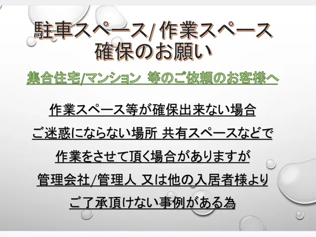 現地で張り替え∥基本は細かい網目//名古屋から訪問、遠方のお客様は複数枚にてサービスの画像