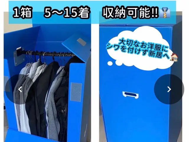 縦型洗濯機設置無料◎ ハンガーボックス無料貸出◎サービスの画像